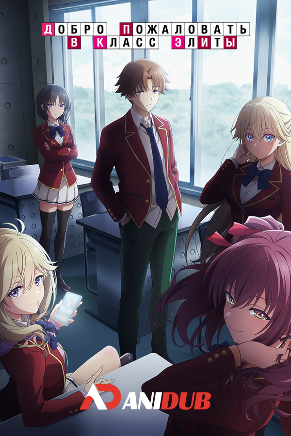 Добро пожаловать в класс элиты